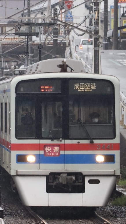 京成とその他愉快な仲間たち