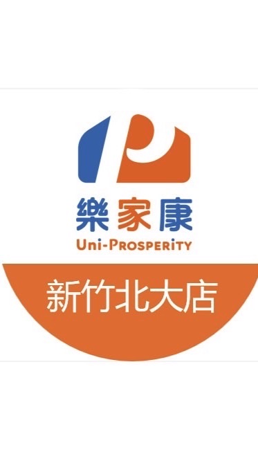 樂家康-新竹北大店