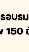 อบรมนวดไทย150ชั่วโมงฉะเชิงเทรา