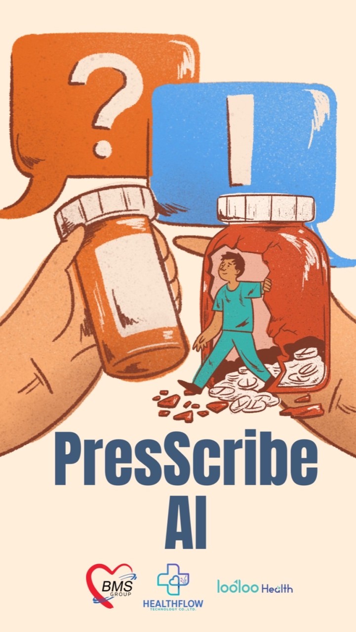 ทดสอบ PresScribe AI ทีมเภสัช