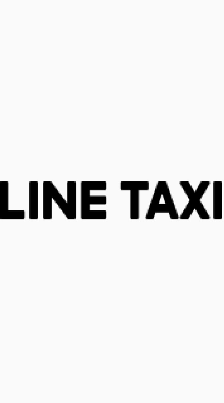 LINE TAXI新人入隊轉隊詢問處
