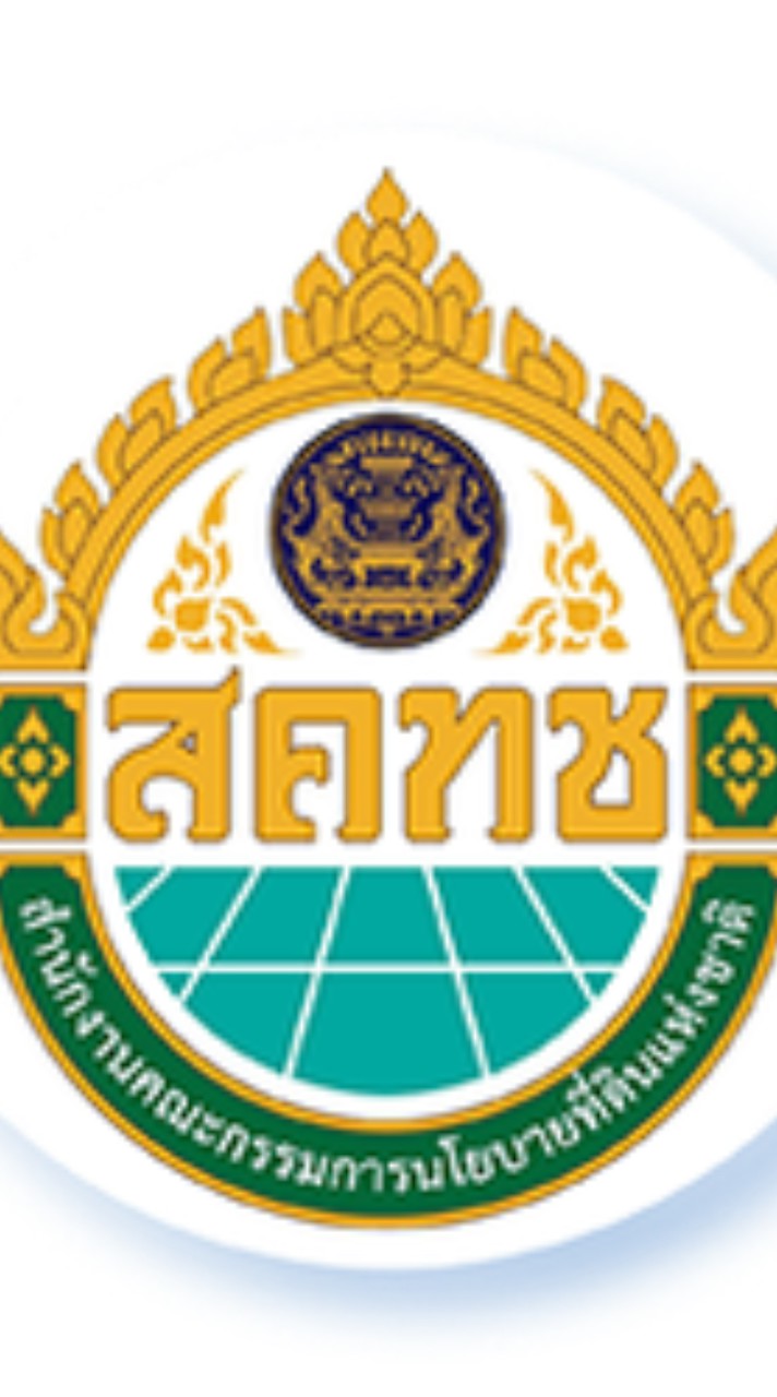 นักวิเคราะห์นโยบายฯสคทช.