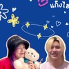 เข้ากัน(บอสหนูรักกัน)