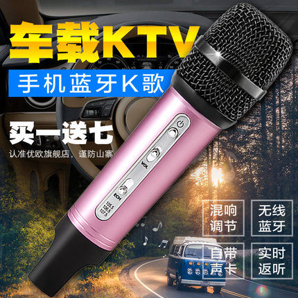 車載KTV 無線手機藍芽FM系統專用麥克風全民K歌卡拉OK話筒帶聲卡車內音響車用汽車唱歌通用