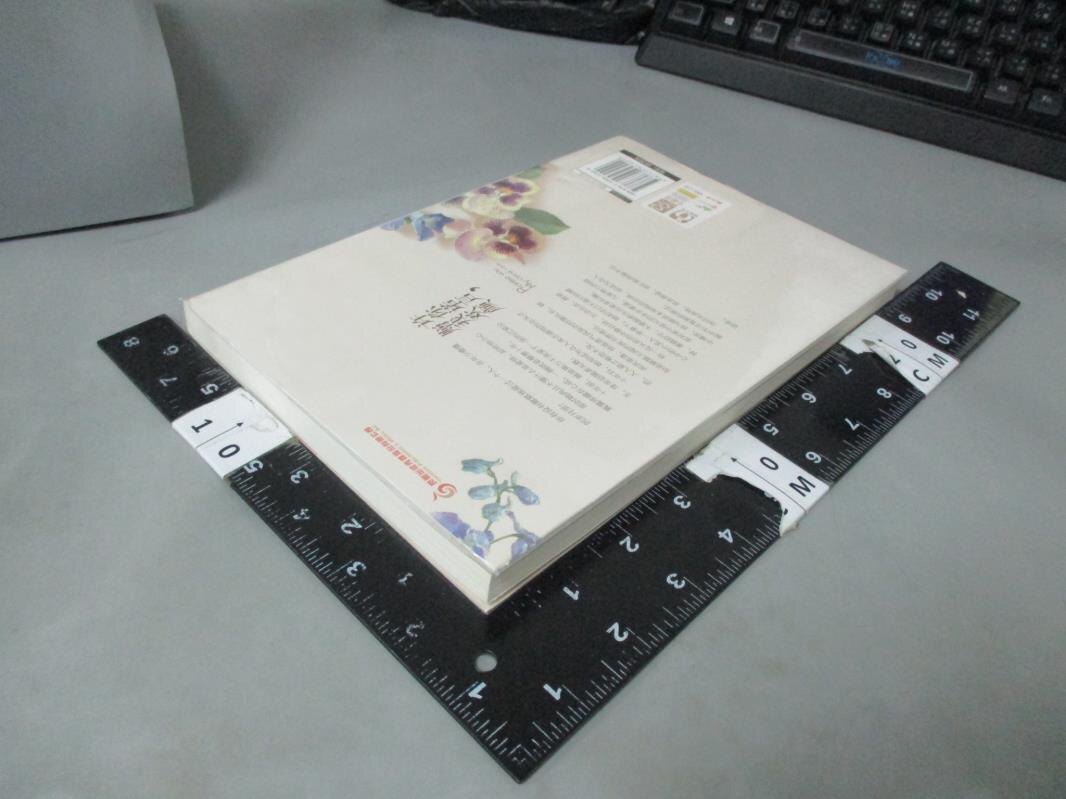 【書寶二手書T3／一般小說_ZCN】許你諾言，贈我歡顏（江雪落首部傾盡身心的制服之戀。升級版高帥富特警拯救豪門落魄千金。