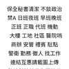 保全 秘書 清潔 台灣 金門 馬祖澎湖