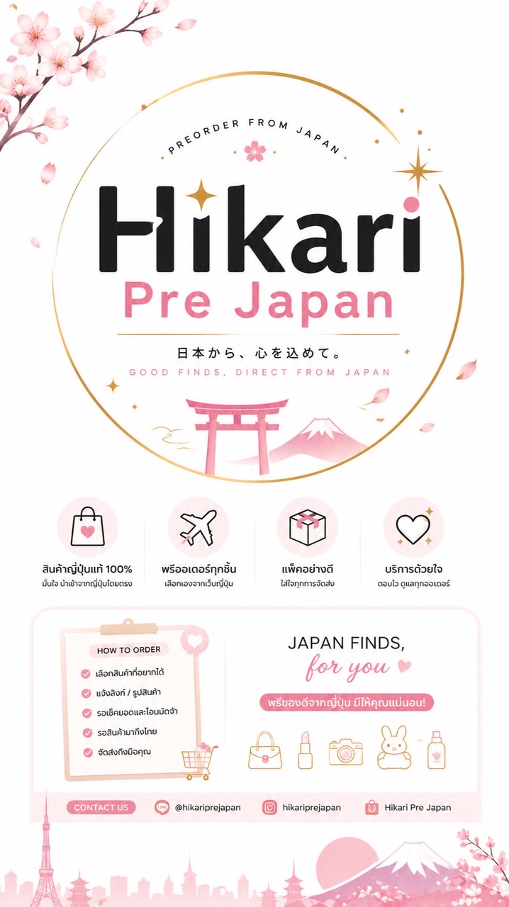 Hikari Pre Japan