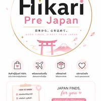 Hikari Pre Japan