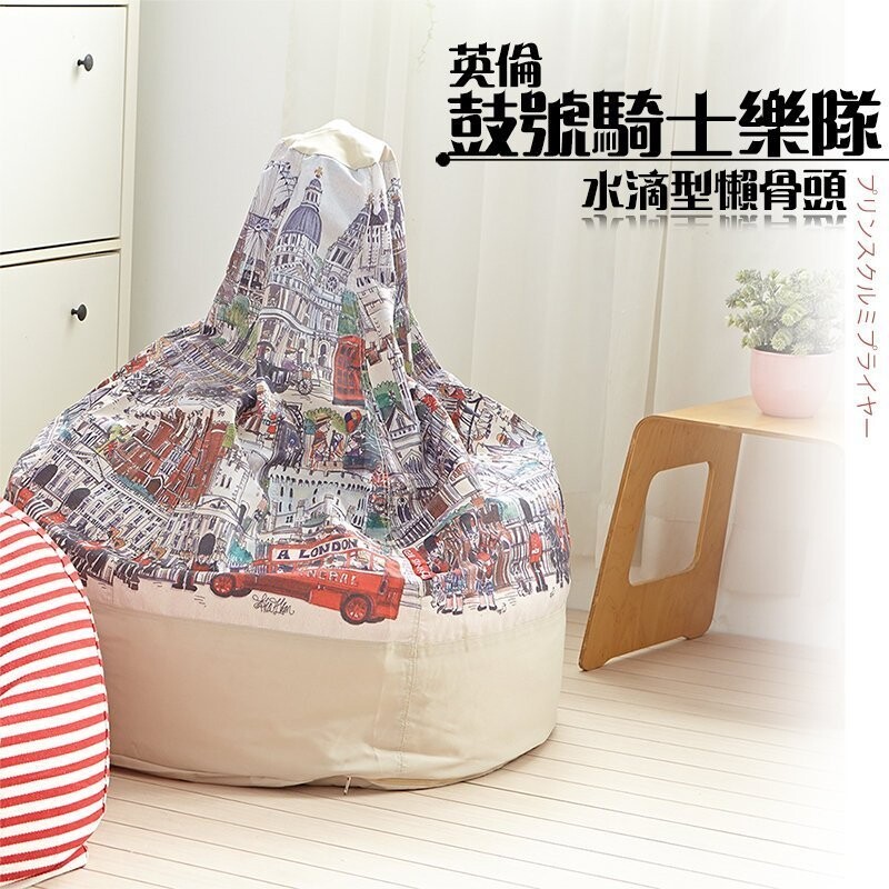 （二）可以躺靠、也可以玩耍，放置在空間的角落，可為生活帶來無限驚奇。 （三）高聚脂珍珠泡粒填充物是今年日本最流行的材質，能自由流動 配合您所要的任何坐姿。 （四）不論放置在家中哪裡都可以成為最有個性的