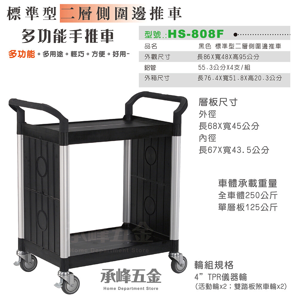 承峰能跟您保證的是我們會附上最優質的服務 覺得組裝太麻煩 沒問題承峰幫您組裝起來 擔心因為組裝起來材積大有運費嗎 沒問題承峰來付 我們會幫您組裝到好 送到府 讓您體驗到最頂級的服務 外觀尺寸 : 長8