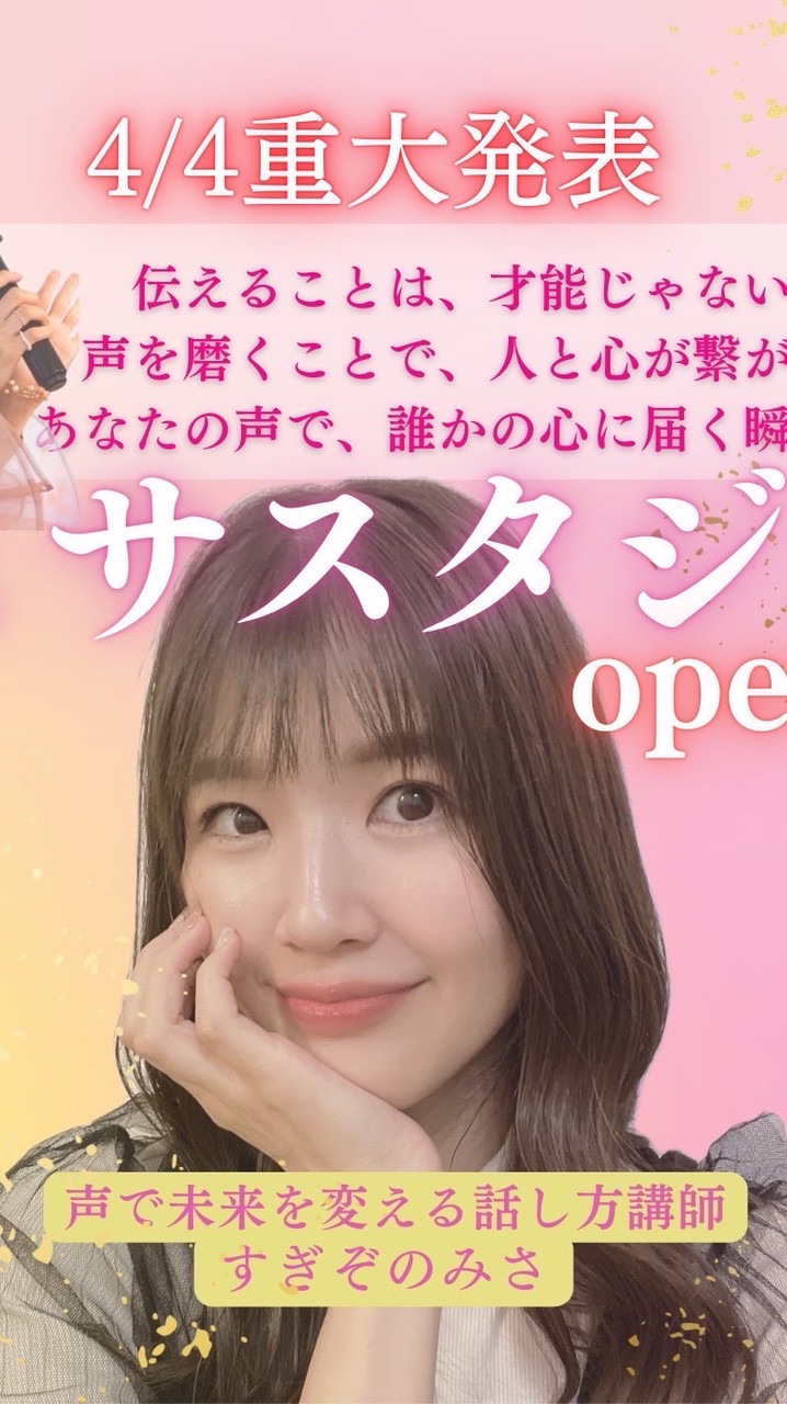 ミサスタジオ