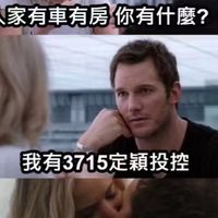 邪教瘋狂定穎395不滿足