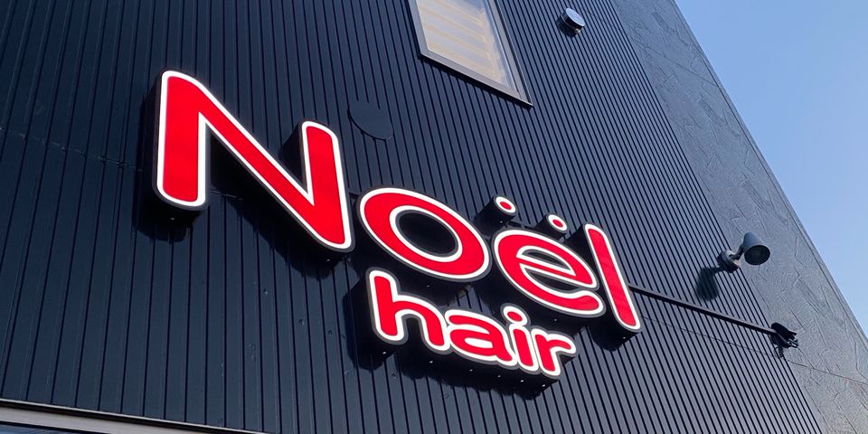 鶴ヶ島市 美容室 Noelhair Noelhair