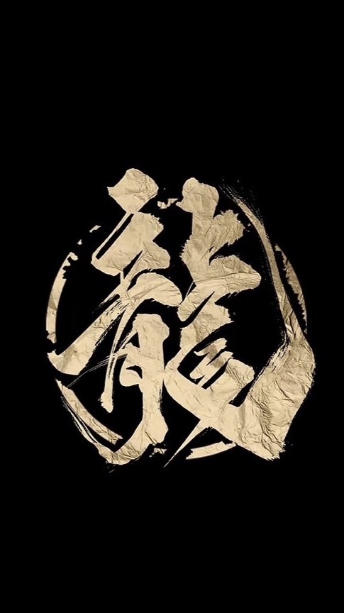【三國冰河｜龍族】
