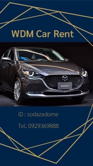 WDM Car Rent