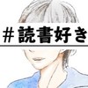 けんご📚＆楪様
