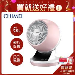 ◎DC馬達靜音節能|◎LED觸控顯示面板|◎左右自動擺頭商品名稱:CHIMEI奇美6吋DC渦流擺頭USB循環扇-糖果粉DF-06APUD品牌:CHIMEI奇美型號:DF-06APUD種類:空氣循環扇風