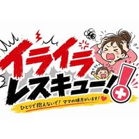 子育てに後悔したくないママ🤱💕集合！