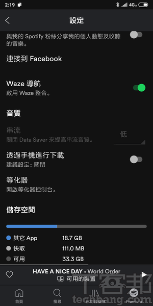Spotify推出免費服務了，給新手的8個讓Spotify更便利的小技巧