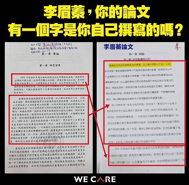 李眉蓁論文段落邏輯 則則 稱奇 最大苦主意外成焦點 新頭殼 Line Today