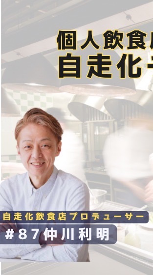 仲川としさん出版オーディション応援オプチャ♪