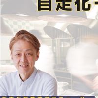 仲川としさん出版オーディション応援オプチャ♪