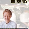 仲川としさん出版オーディション応援オプチャ♪