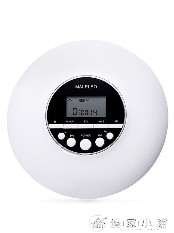 MALELEO英語CD播放機學生隨身聽復讀MP3聽力光盤碟片專輯便攜CD機最低價