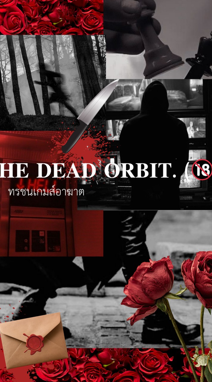 𝐓𝐇𝐄 𝐃𝐄𝐀𝐃 𝐎𝐑𝐁𝐈𝐓. (🔞)