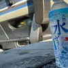 警笛を愛しましょう