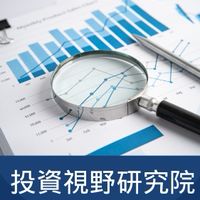 投資視野研究院教學互動