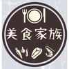 琇琇《美食家族》-零售/團購/批發