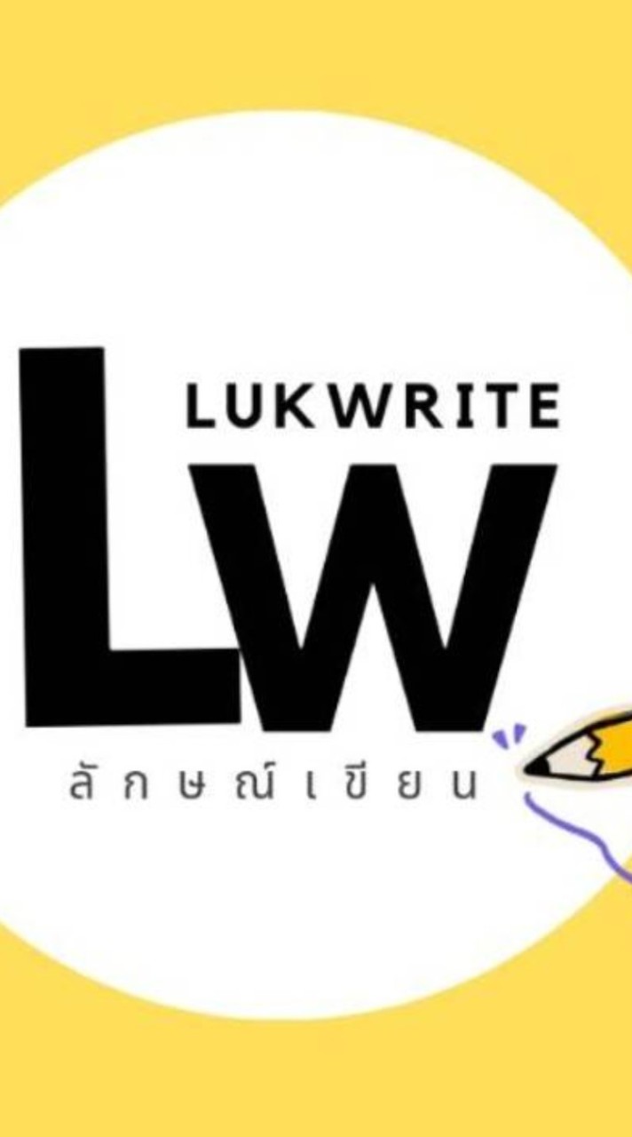 ลักษณ์เขียน