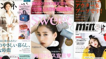 日本雜誌贈品2019年11月最新情報