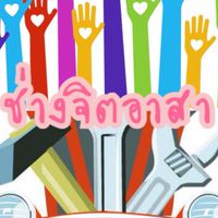 ตอบทุกคำถาม เรื่องปัญหารถ