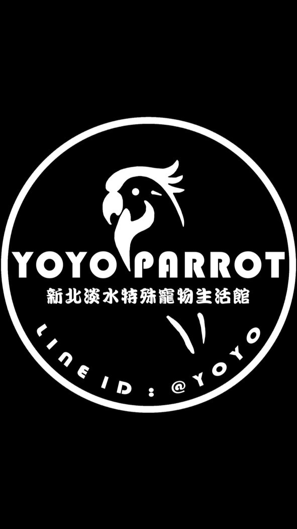 悠悠兩棲爬蟲鸚鵡特寵