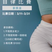自律比賽Synergy全心健康計劃