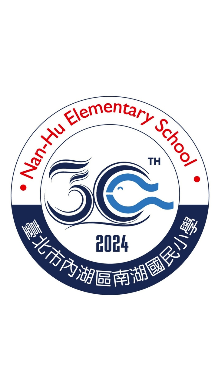 南湖國小114學年度新生報到社群