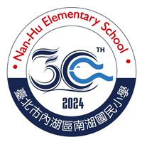 南湖國小114學年度新生報到社群