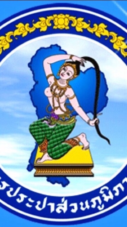 รับแจ้งเรื่องประปา