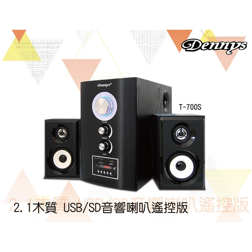 #Dennys #三件式喇叭 #T700S #電腦喇叭 產品特色 ▲不需電腦，就可讀取USB/SD卡裡面音樂的多功能喇叭 ▲USB /SD卡功能：支持MP3音頻格式播放，可直接播放 MP3 隨身碟，於