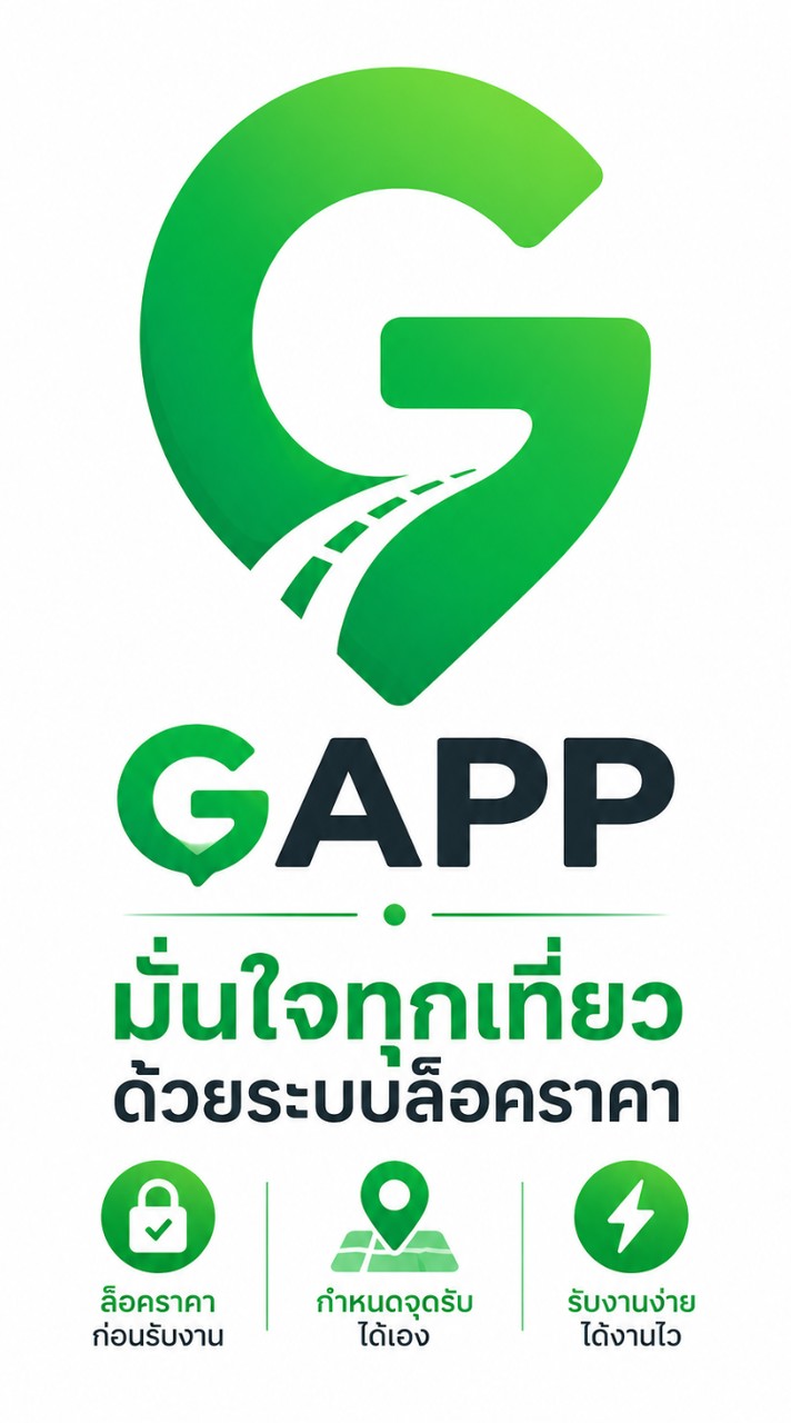 ล็อคก่อนใครได้งานใหญ่แน่นอน