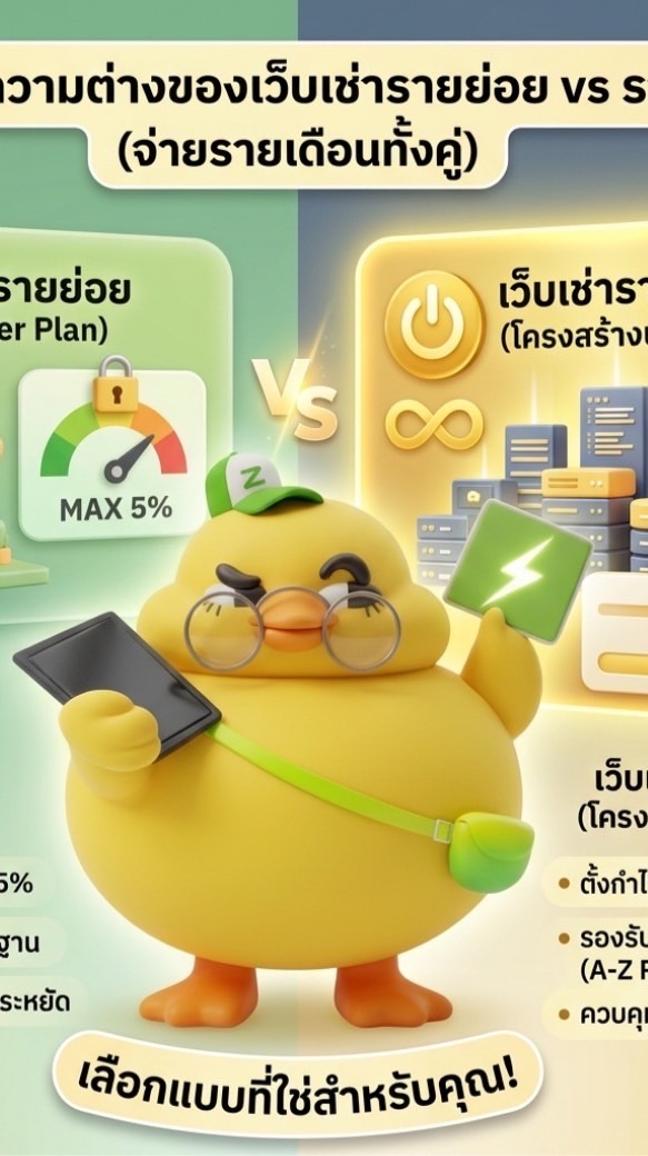 รับตัวแทนปั้มไลค์/เจ้าของเว็บปั้มไลค์