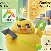 รับตัวแทนปั้มไลค์/เจ้าของเว็บปั้มไลค์