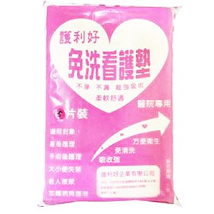 產後護理、手術後護理、大小便失禁、老人夜尿、加護病房護理