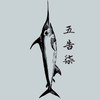 五告柒水產🌊