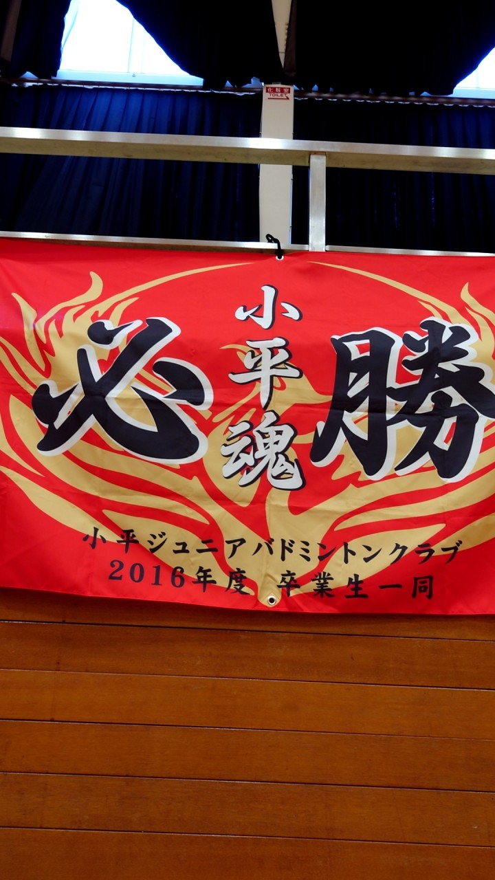 小平ジュニア夏季強化練習会2023