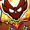 ブロスタ55勢