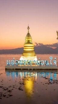 ด้อมกว๊านสวรรค์