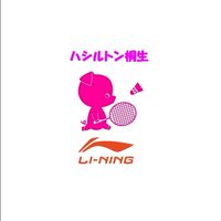 ハシルトン桐生練習会【９月２７日】